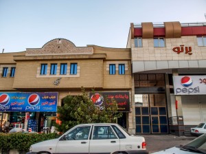 Shiraz Pepsi-Cola 